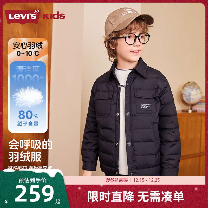 李维斯儿童羽绒服新品上市