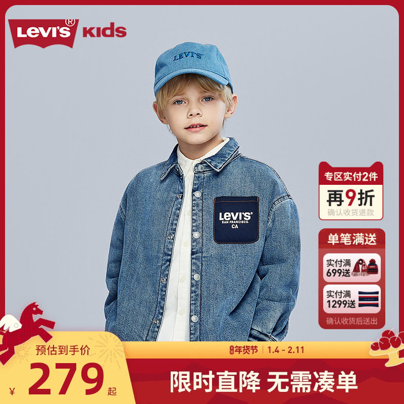 【2025冬款上新】李维斯儿童装男童棉服男孩衬衫款帅气冬装外套潮