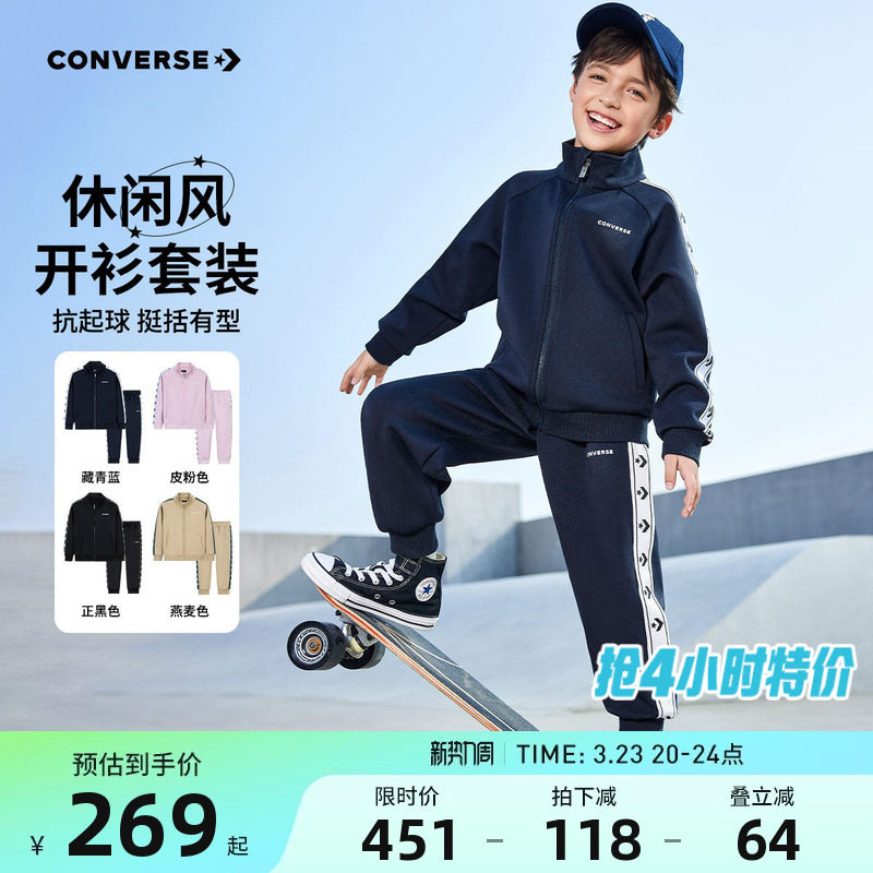 匡威童装儿童套装男童卫衣开衫裤子2件套2026春季新款女童运动装