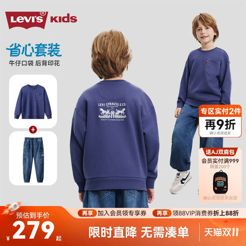 李维斯儿童套装新品上市