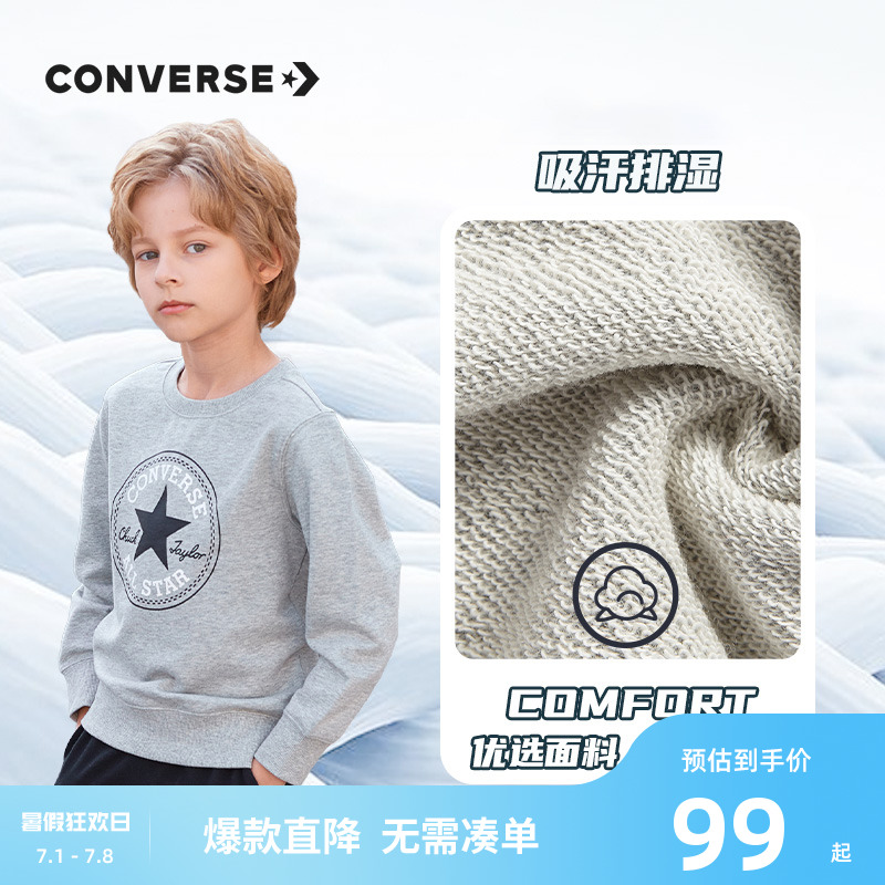 匡威儿童装男童卫衣2022春秋款大童圆领薄款长袖T恤春装潮款洋气