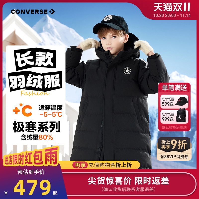 匡威儿童羽绒服新品上市