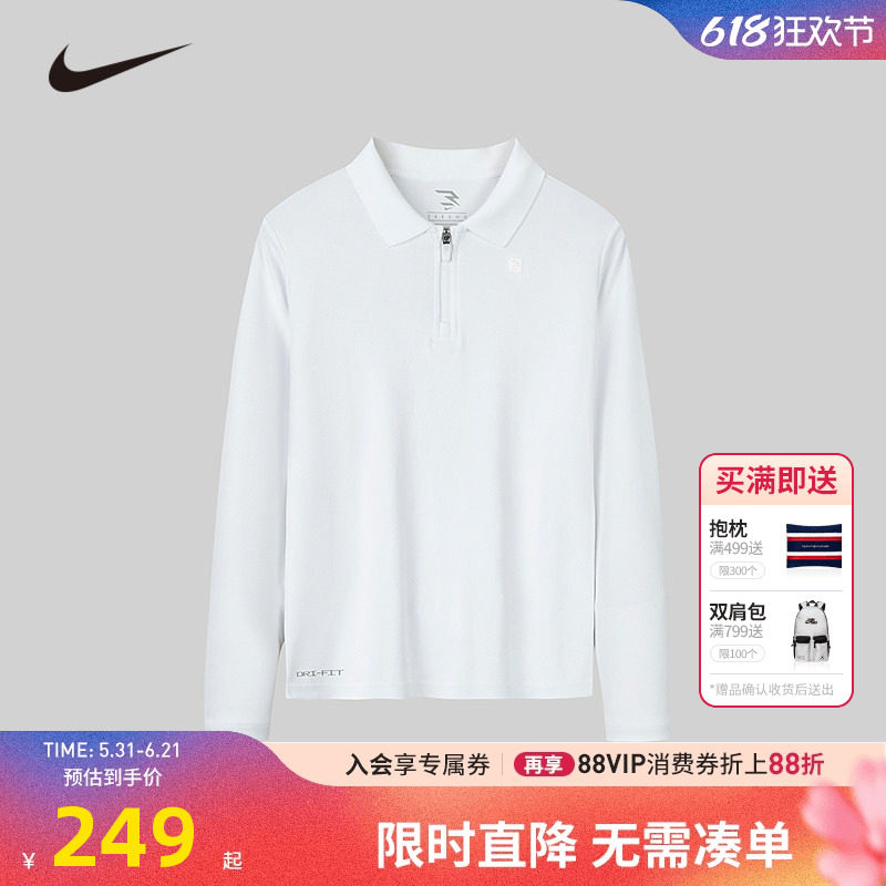 Nike 3brand儿童装男童长袖polo衫春秋季大小童纯白打底N32432107