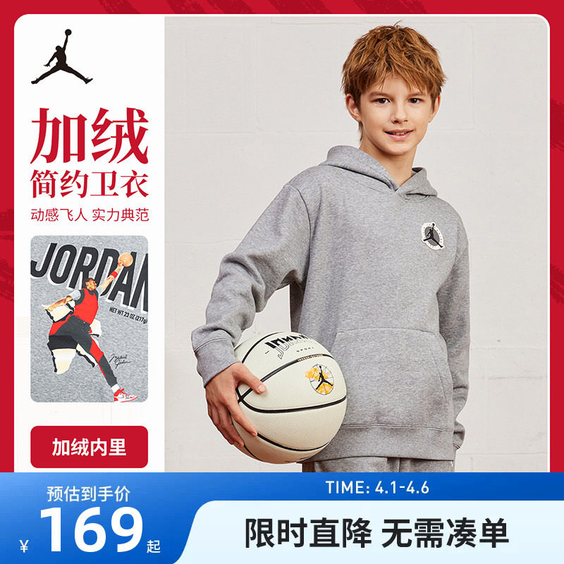 Jordan儿童装男童连帽加绒卫衣2026新款大小童洋气上衣JD2312013