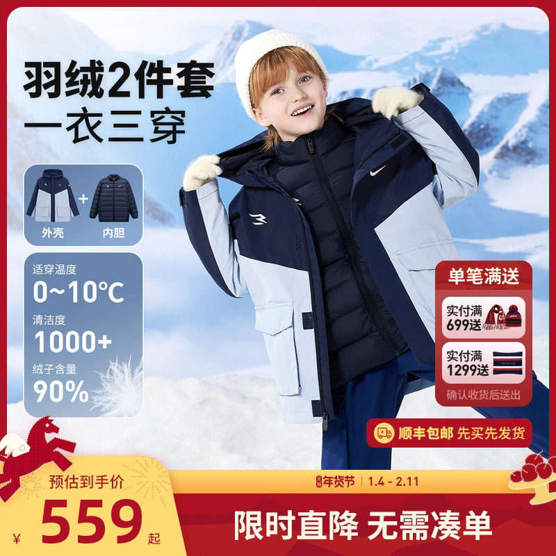 【三合一】Nike 3brand儿童羽绒服棉服套装男女童保暖棉衣冬季厚