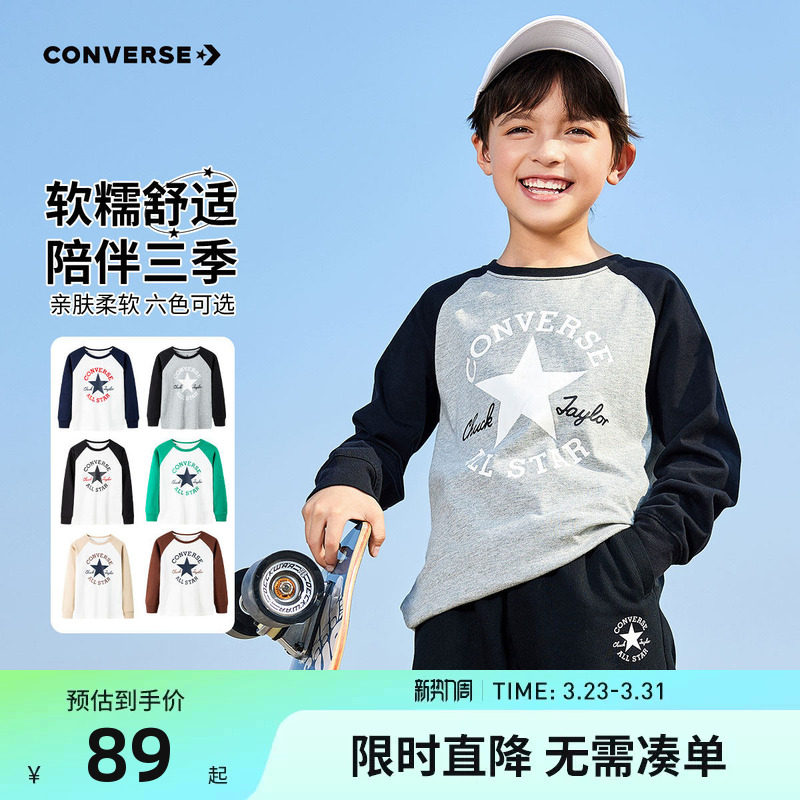 匡威儿童装长袖T恤2026春季新款男童上衣纯棉打底衫女童中大童潮