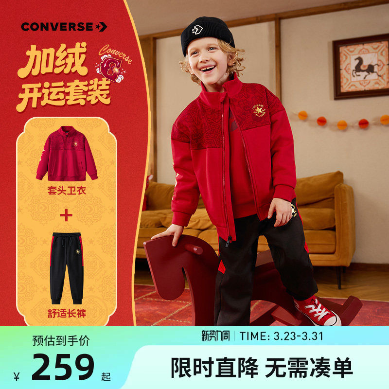 【新年红色套装】匡威儿童装男女童加绒卫衣外套裤子2件套拜年服