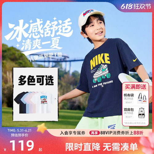 Nike3brand儿童短袖新品上市