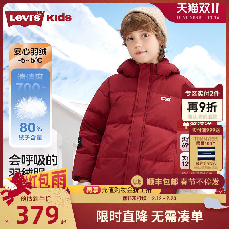【新年红色】李维斯儿童羽绒服男女童冬季新款外套冬装保暖拜年服