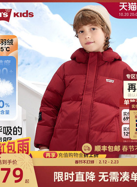 【新年红色】李维斯儿童羽绒服男女童冬季新款外套冬装保暖拜年服