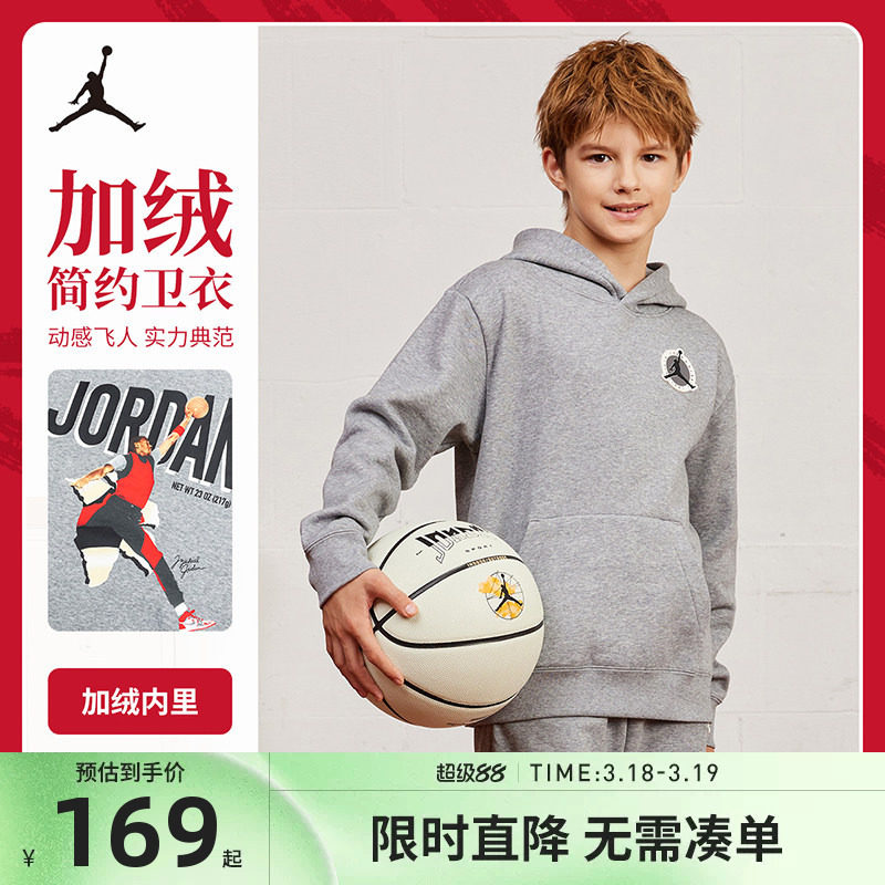 Jordan儿童装男童连帽加绒卫衣2026新款大小童洋气上衣JD2312013
