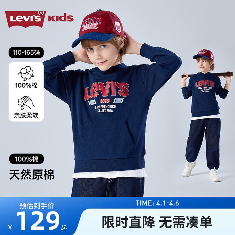 李维斯儿童装男童连帽卫衣2026春秋新款中大童上衣长袖连帽衫休闲