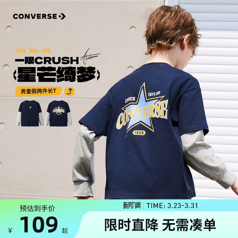 匡威儿童男童长袖T恤上衣2025新品女童纯棉打底衫假两件大童秋装