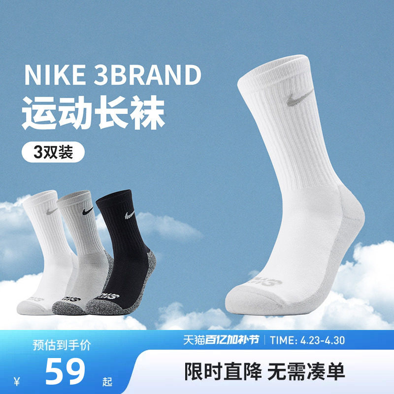 【3双装】Nike 3brand男女童袜子儿童运动袜2026新款厚底耐磨长袜