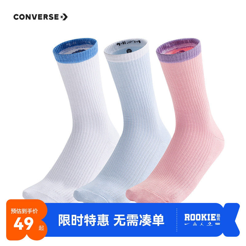 匡威儿童袜子新品上市