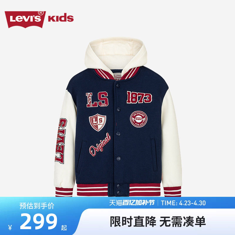 李维斯童装儿童夹克男童女童外套2026春季新款学生连帽棒球服潮酷