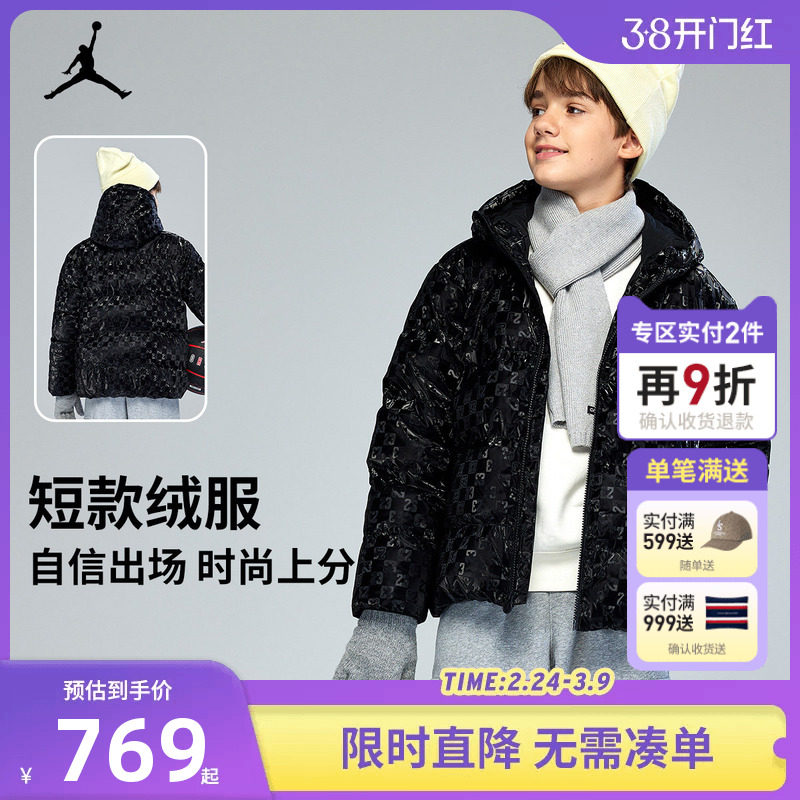 Jordan童装儿童羽绒服男童保暖2025冬季新款时尚防风外套潮酷冬装