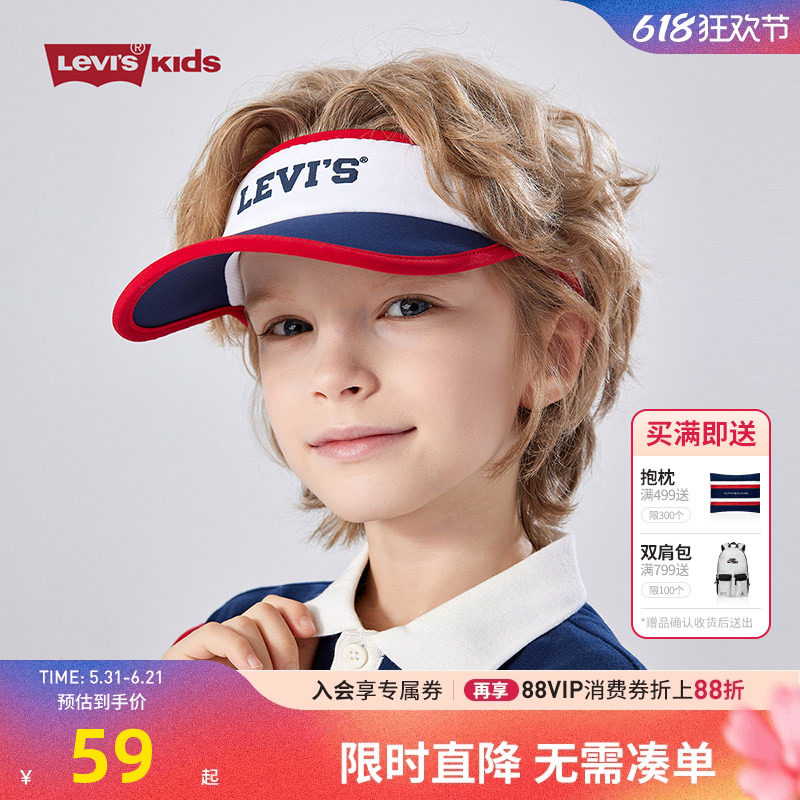 Levi's李维斯儿童帽子遮阳帽2026夏季男女童空顶帽运动帽子鸭舌帽