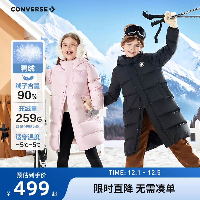 匡威儿童羽绒服新品上市