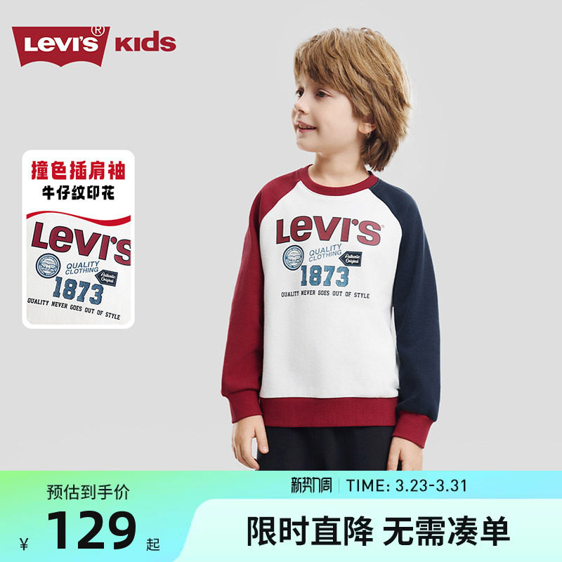 李维斯童装儿童卫衣男童纯棉上衣2026新款纯棉内搭休闲长袖春装潮