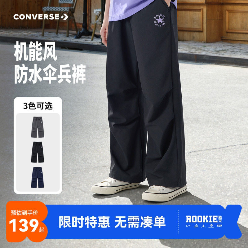 匡威儿童长裤新品上市