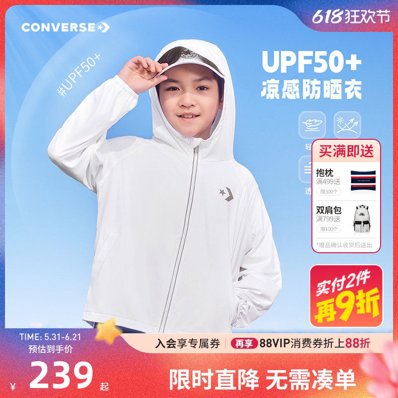 匡威童装儿童防晒衣风衣皮肤衣2026夏季新款男童女童冰感遮阳外套
