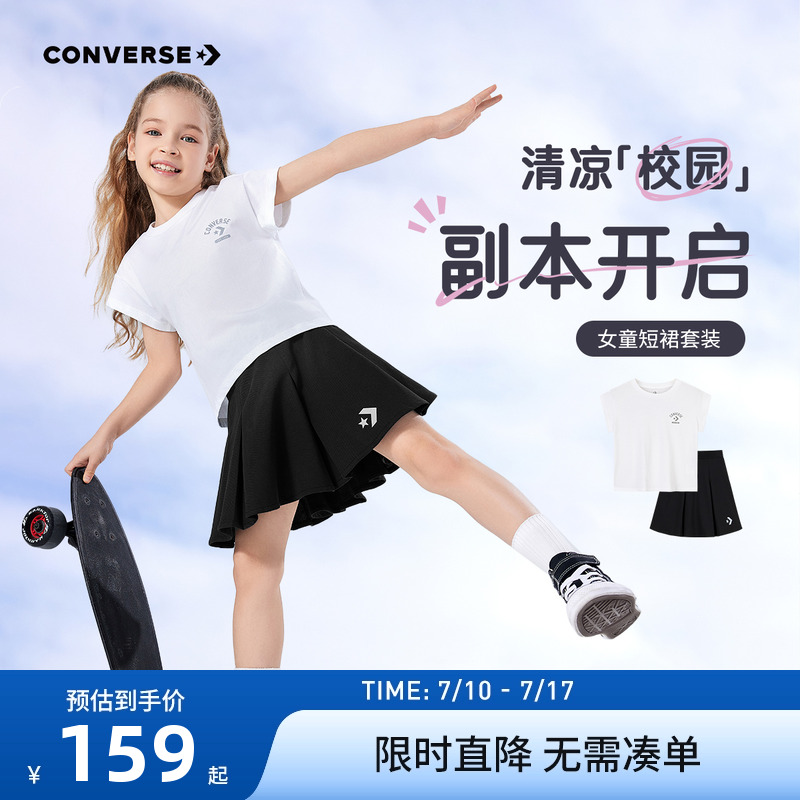 匡威儿童短袖裙子套装新品上市