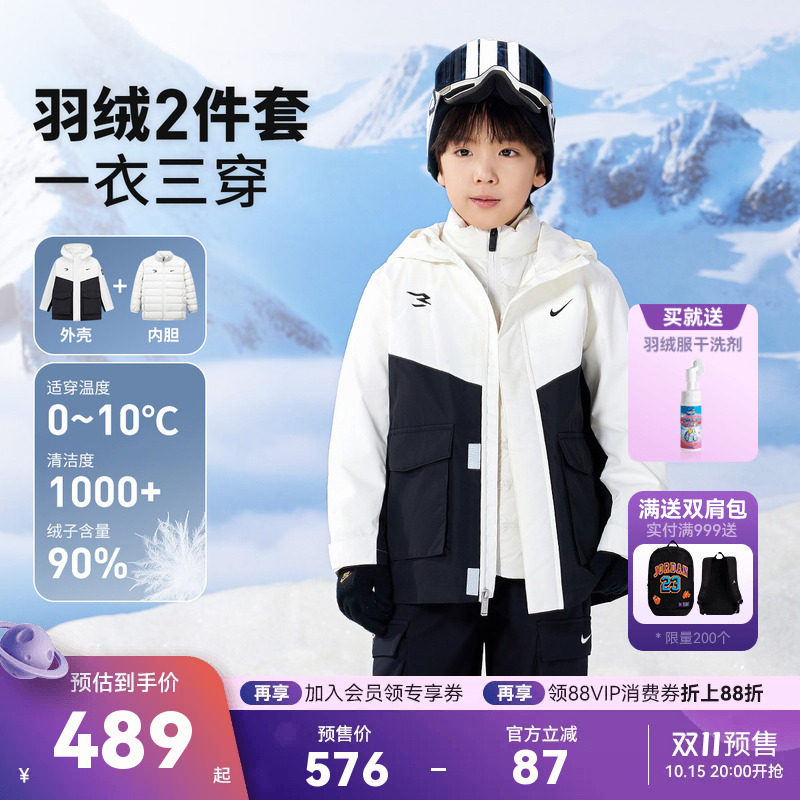 【三合一】Nike 3brand儿童棉服羽绒内胆套装男女童保暖棉衣冬季