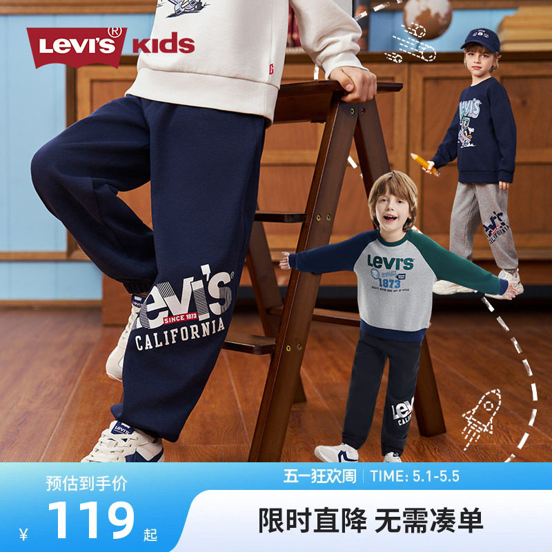 Levis李维斯童装儿童裤子男童长裤2026春季新款运动裤休闲裤卫裤