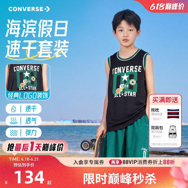 匡威儿童背心套装新品上市