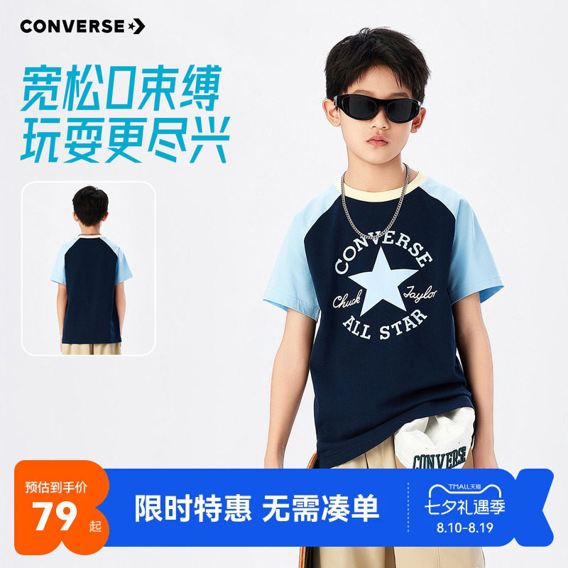 匡威儿童短袖T恤新品上市