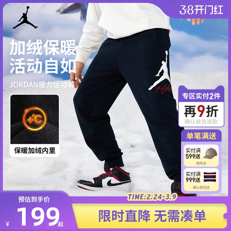 【加绒】Jordan儿童装男童长裤2025秋冬新款保暖运动裤女童裤子潮