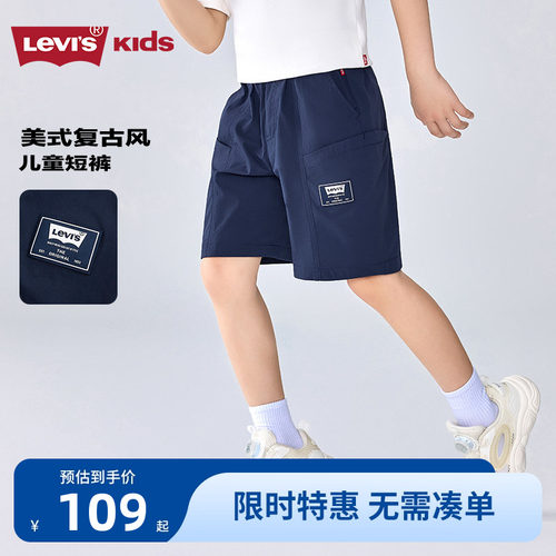 李维斯儿童短裤新品上市