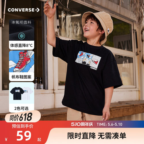 匡威儿童夏季短袖Converse