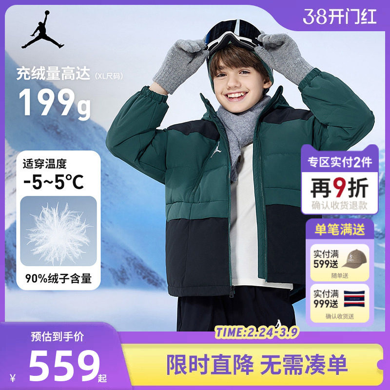 【聚暖】Jordan童装儿童羽绒服男童女童外套2026新款冬JD2442061