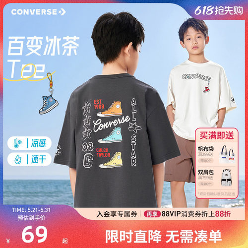 匡威儿童短袖T恤新品上市