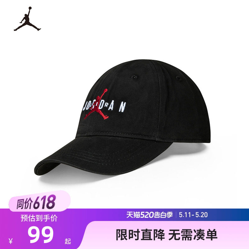 Jordan帽子儿童鸭舌帽棒球帽户外运动帽男女童遮阳帽潮JD2223015