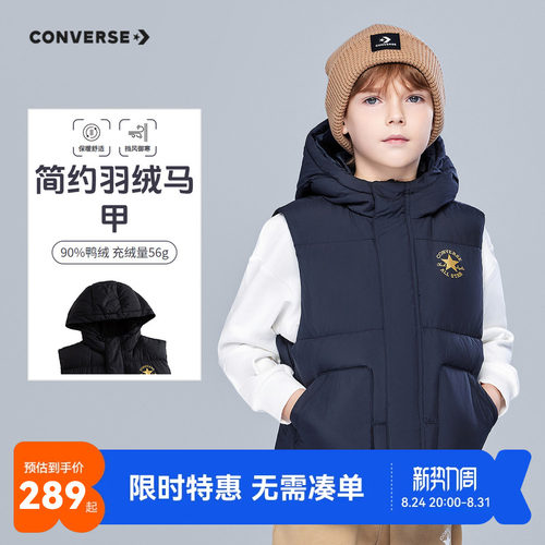 匡威儿童羽绒马甲新品上市