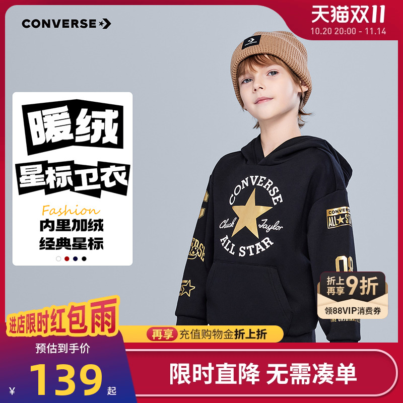 匡威儿童卫衣新品上市