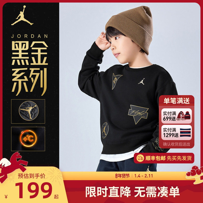 【黑金系列】Jordan男童加绒卫衣2025冬季新款儿童长袖运动上衣潮