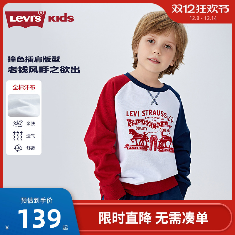 李维斯男童女童卫衣新品上市