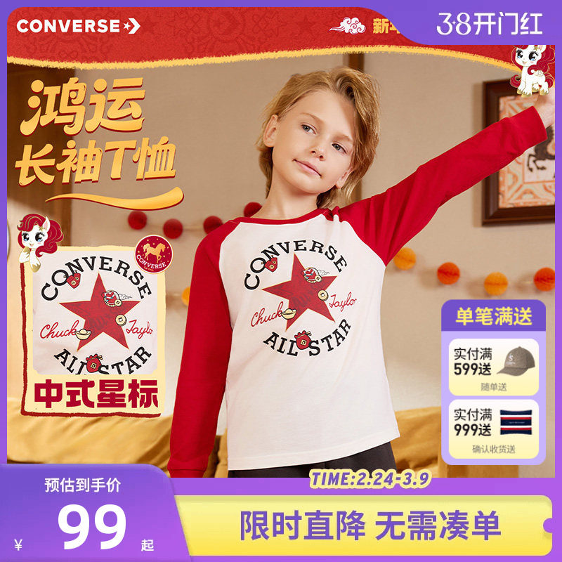 匡威童装儿童长袖T恤男童女童上衣2026新款中大童内搭打底衫棉T恤