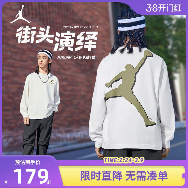Jordan童装儿童长袖T恤男童宽松运动上衣潮2026新款春装JD2612278