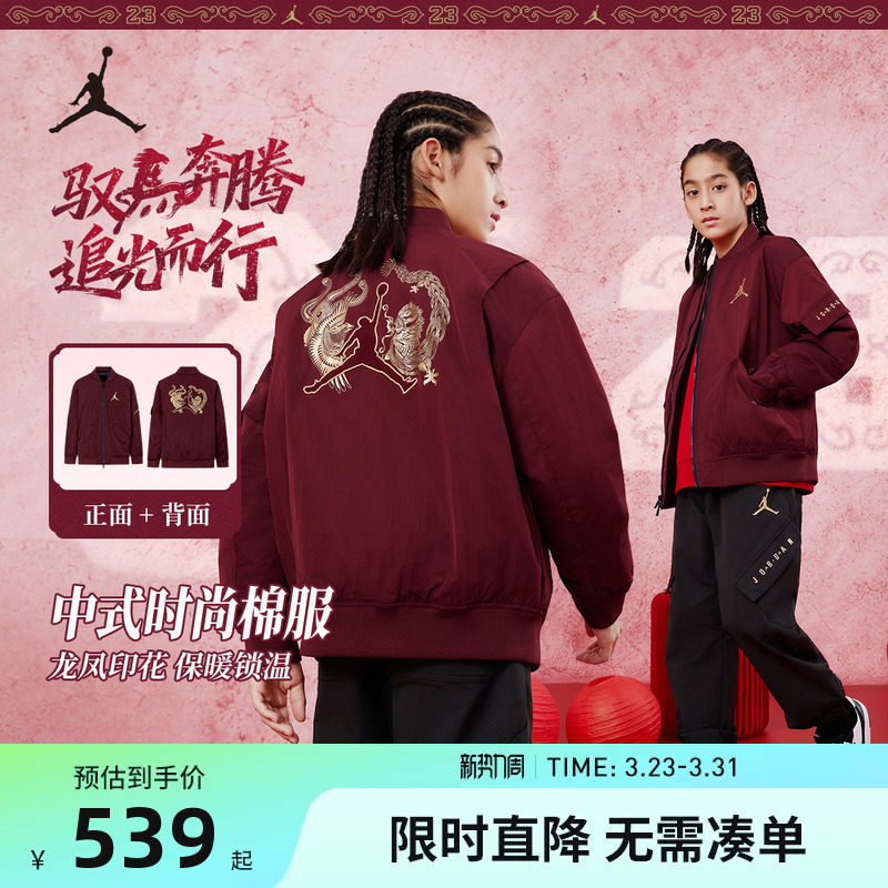 Jordan童装男童棉服2026春季新款儿童外套中大童棉衣运动休