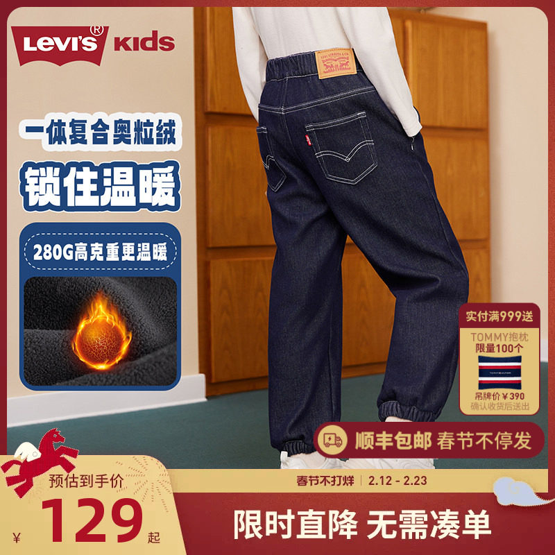 【加绒】李维斯儿童牛仔裤男女童长裤2025冬季新款百搭时尚休闲裤