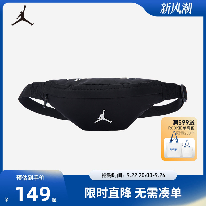 Jordan斜挎包男女单肩包高中生便携小包帆布腰包胸包JD2513024AD