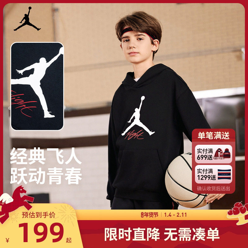 Jordan儿童装男童连帽卫衣飞人logo中大童女童长袖上衣JD2532294