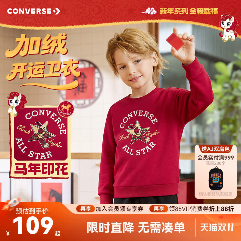 匡威童装儿童卫衣2026新款打底衫男童女童长袖上衣中大童潮服春装