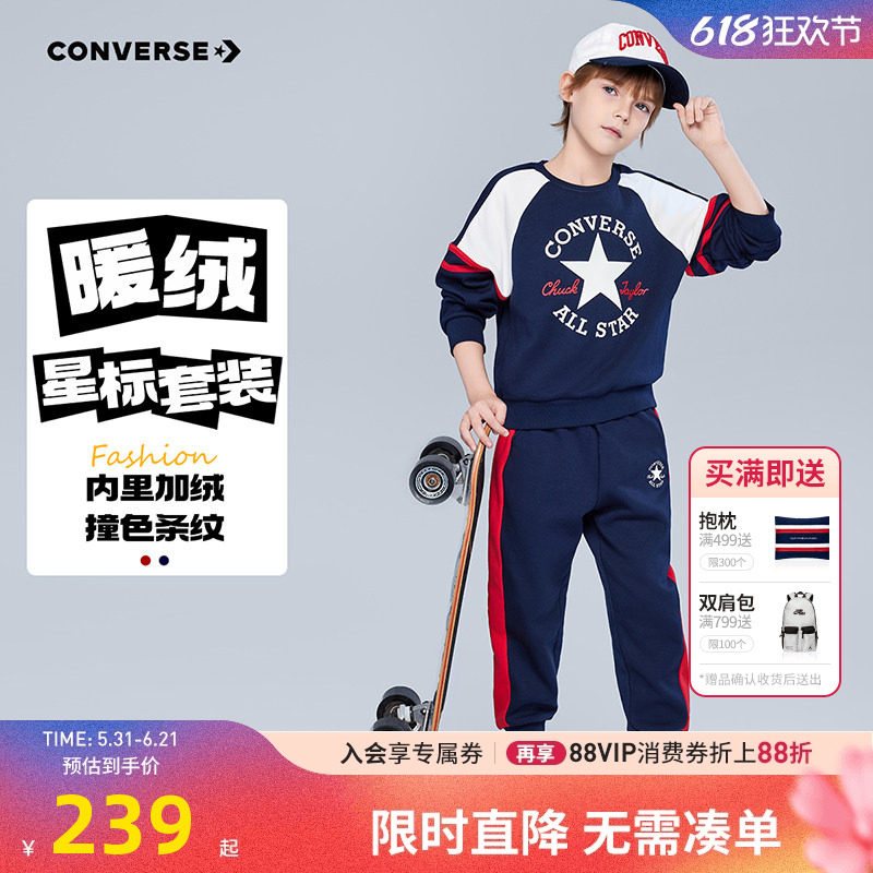 卫衣长袖长裤匡威新品上市
