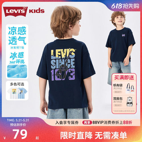 李维斯儿童短袖T恤新品上市